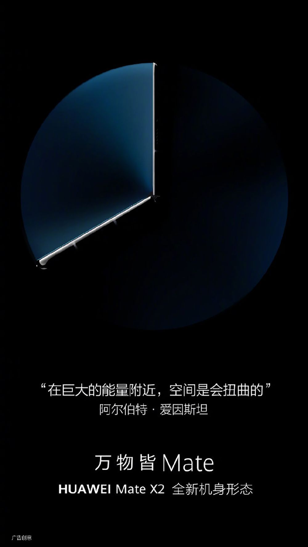 Huawei Mate X2 teaser confirms foldable screen is on the inside this time photo 2