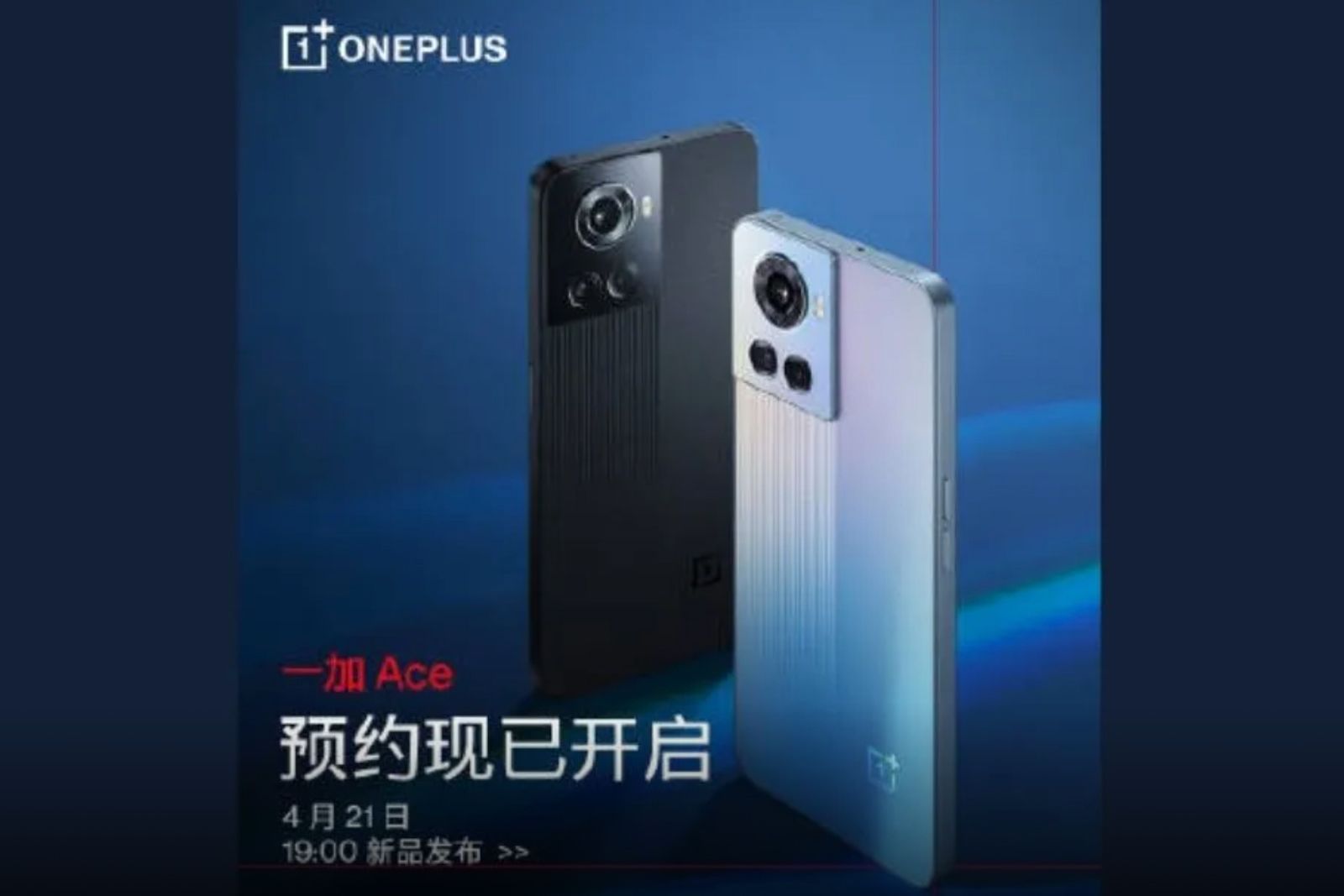 OnePlus Ace confirmed, will launch 21 April photo 1