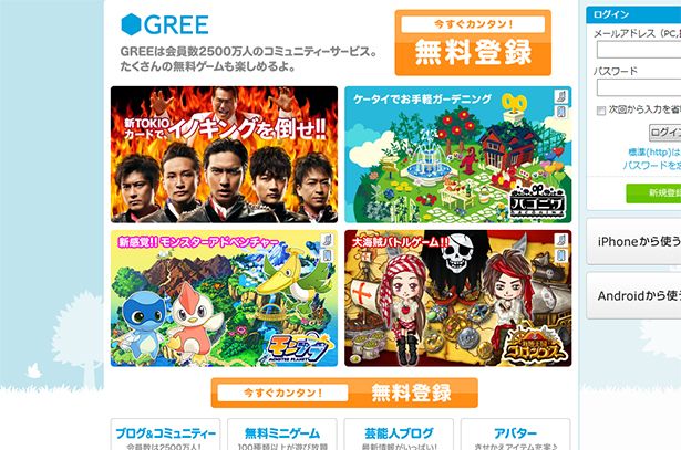gree the social mobile gaming platform for ios and android to launch in uk goes open beta image 1