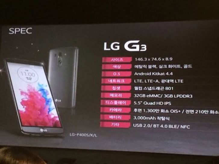 lg g3 qhd screen details and specifications revealed in official advert leak image 1