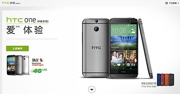 htc one m8 eye arrives in china and e8 eye spotted shipping to india image 1