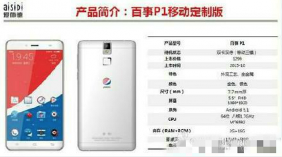 pepsi might be making a mid range android phone called p1 image 2