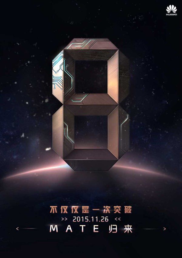 huawei mate 8 event invite teases 26 november reveal date image 2