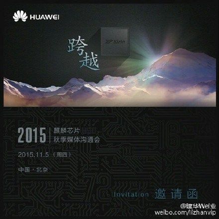 huawei mate 8 event invite teases 26 november reveal date image 3