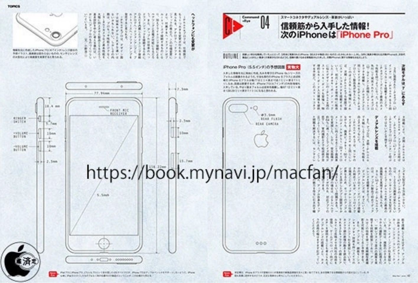 apple iphone 7 pro schematics leak shows phone design with dual cameras image 2