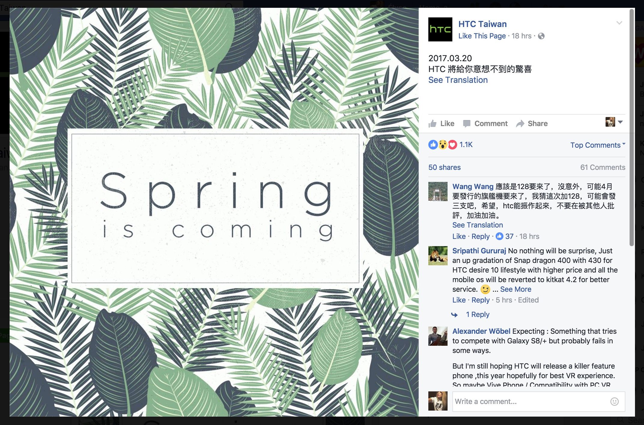 htc teases 20 march spring event likely for htc ocean htc 11 flagship image 1