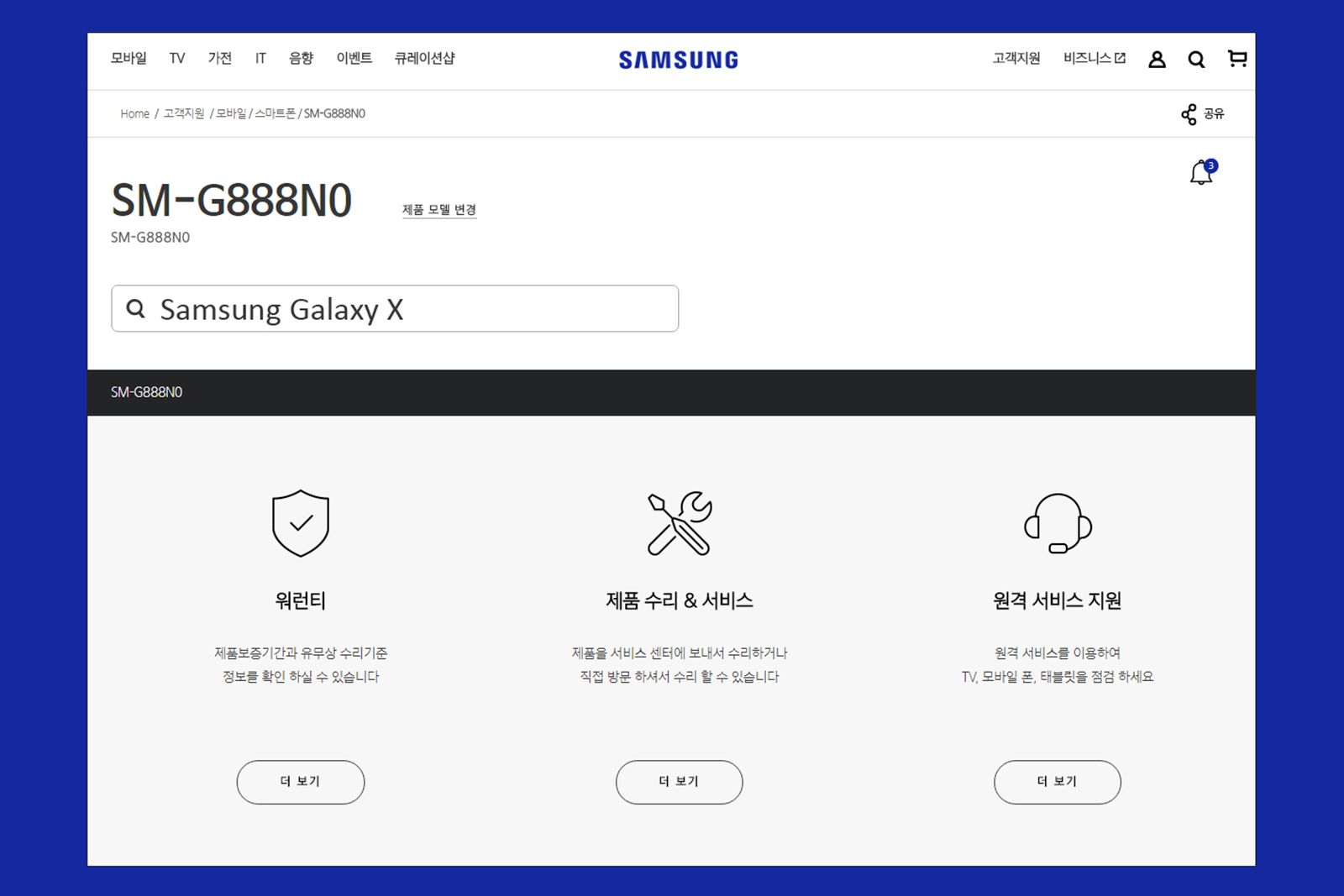 Samsung Seems To Confirm The Foldable Galaxy X Is Real In A Support Page image 2