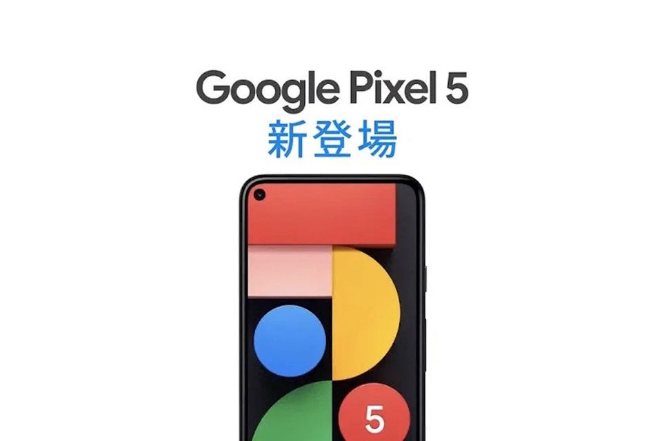 Google Pixel 5 price and details outed by Google Japan photo 3