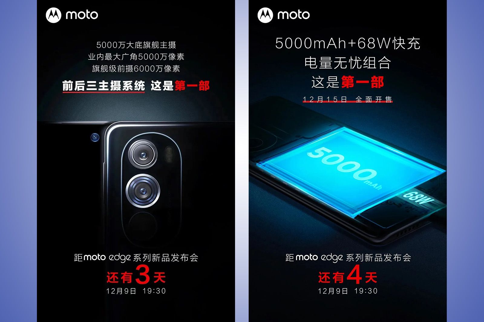 Moto Edge X30 to launch 9 December photo 1