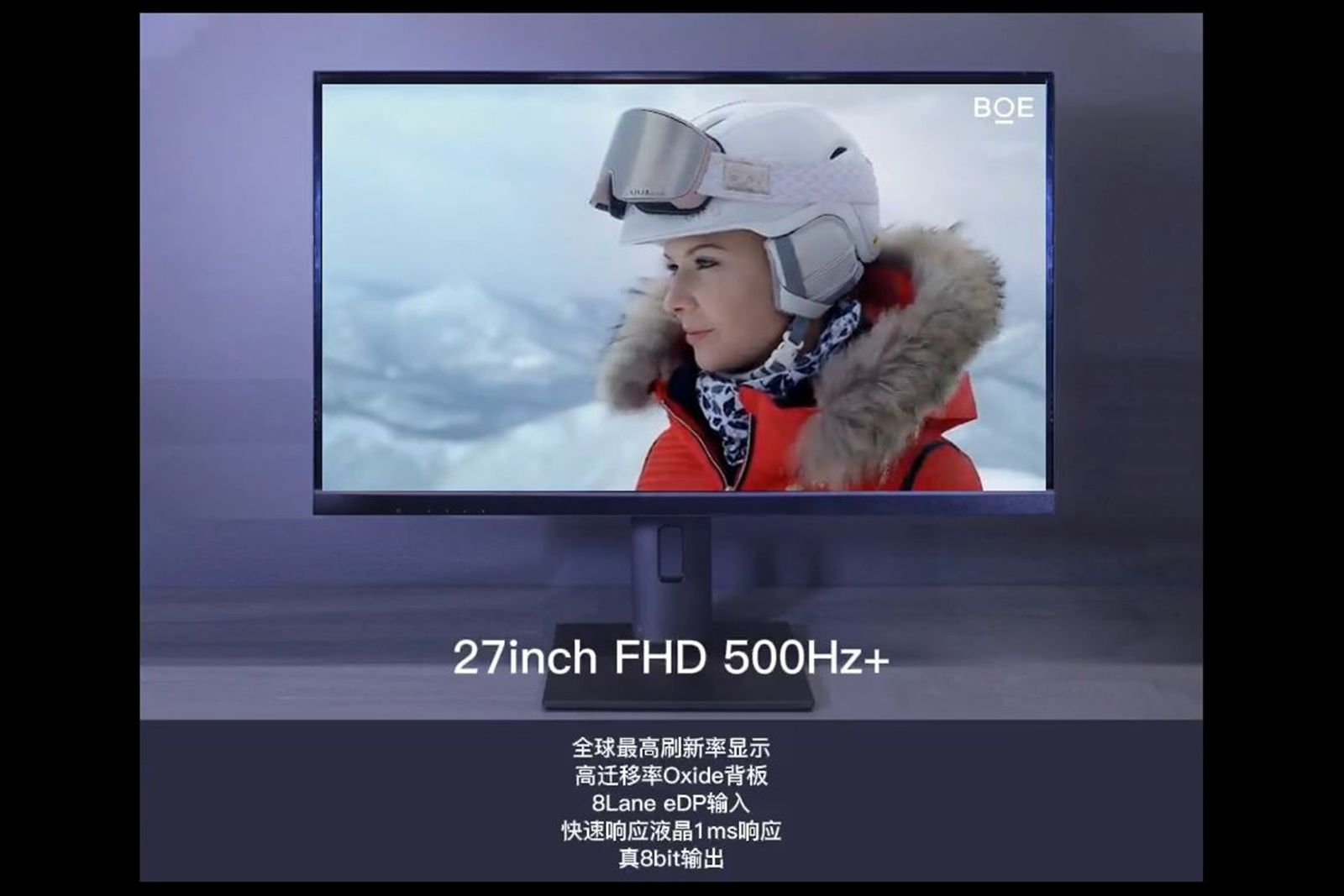 BOE unveils the worlds highest refresh rate gaming monitor running at 500Hz photo 1